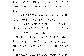 无为讨债公司成功追回消防工程公司欠款108万成功案例